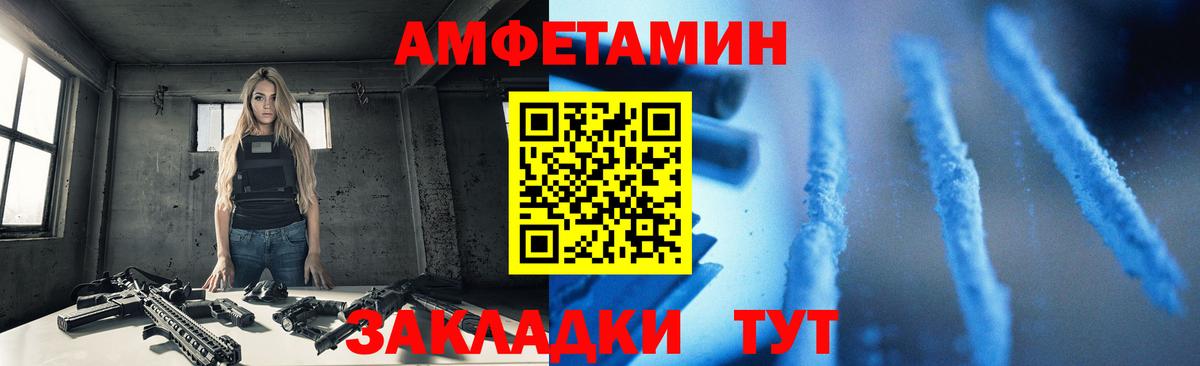 Амфетамин  Вход с VPN  Белогорск  Амфетамин Розовый 