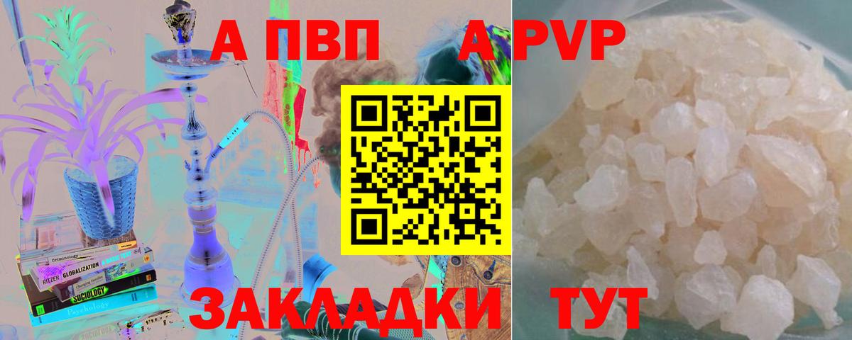 Alpha PVP мука Белогорск