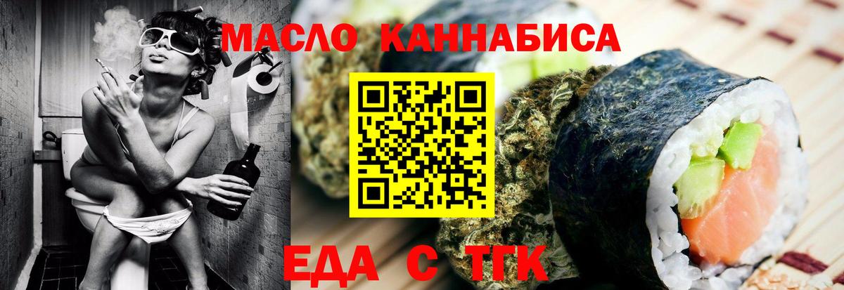 Белогорск  Печенье с ТГК марихуана  Вход с VPN 