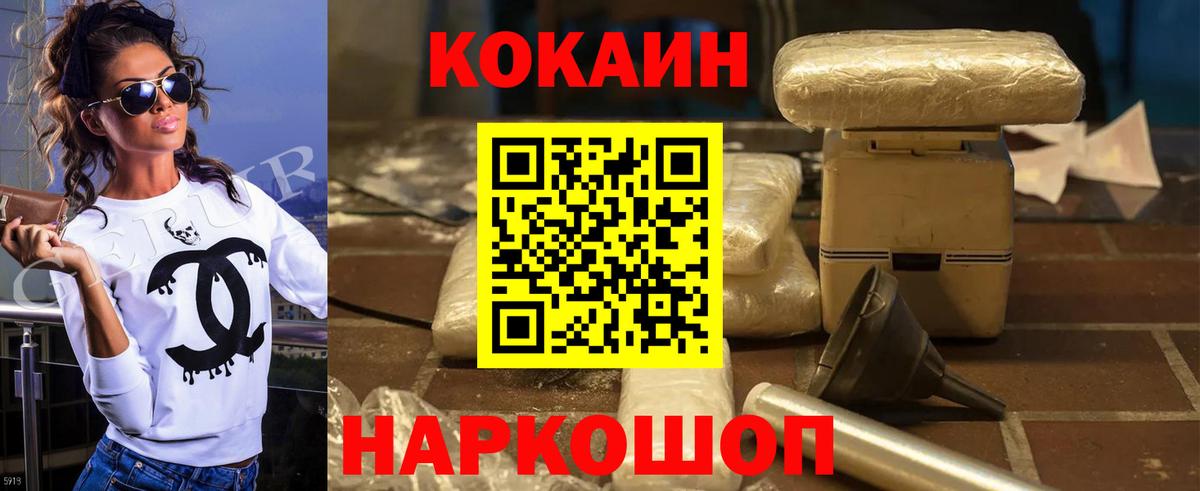 Cocaine Columbia Белогорск