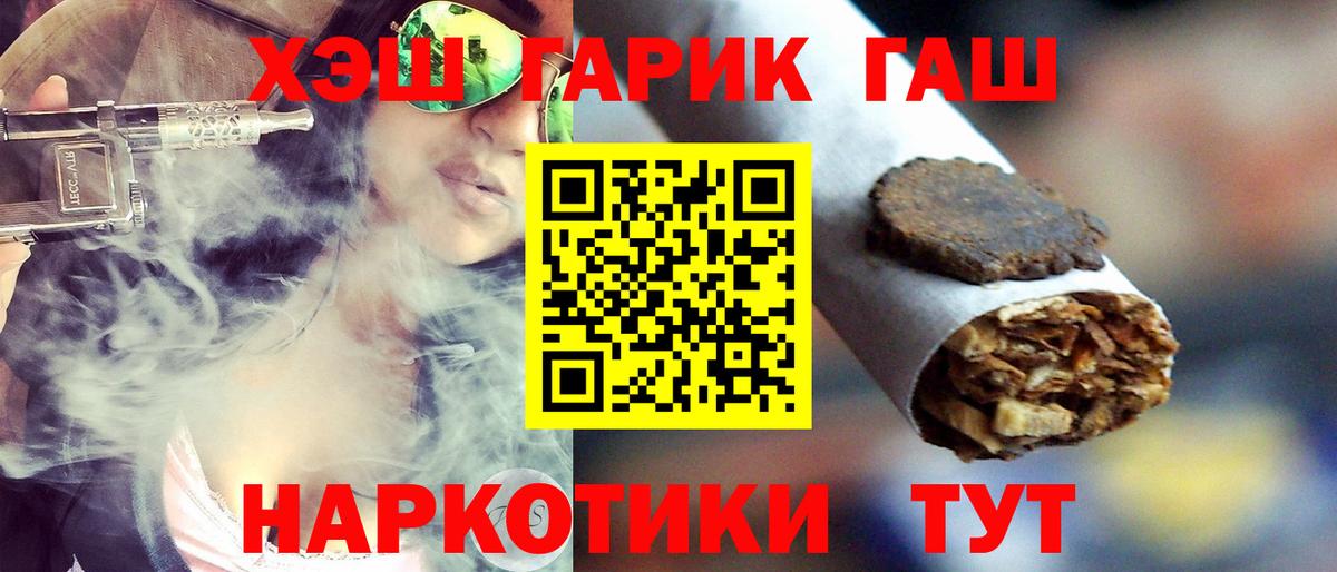 ГАШИШ VHQ  хочу наркоту  Вход с VPN  Белогорск  ГАШ индика сатива  Гашиш 
