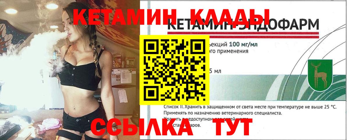 КЕТАМИН VHQ Белогорск