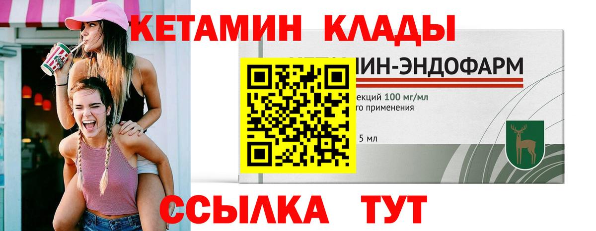 КЕТАМИН VHQ  Вход с VPN  КЕТАМИН VHQ  Белогорск 