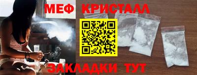 мяу мяу кристалл Железноводск