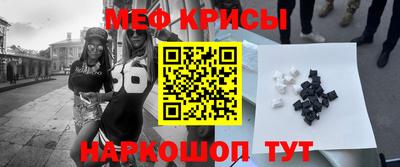 мяу мяу кристалл Железноводск
