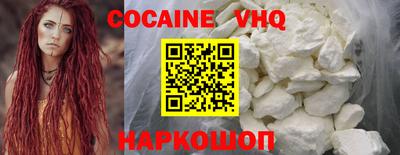 мяу мяу кристалл Железноводск