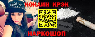 кокаин колумбия Железногорск