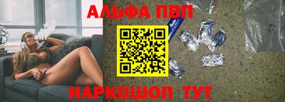 Альфа ПВП Ефремов