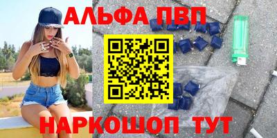 Альфа ПВП Ефремов