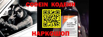 мяу мяу кристалл Железноводск