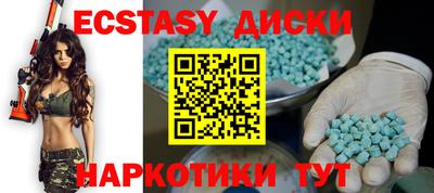 мяу мяу кристалл Железноводск