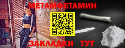 мяу мяу кристалл Железноводск