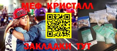 мяу мяу кристалл Железноводск