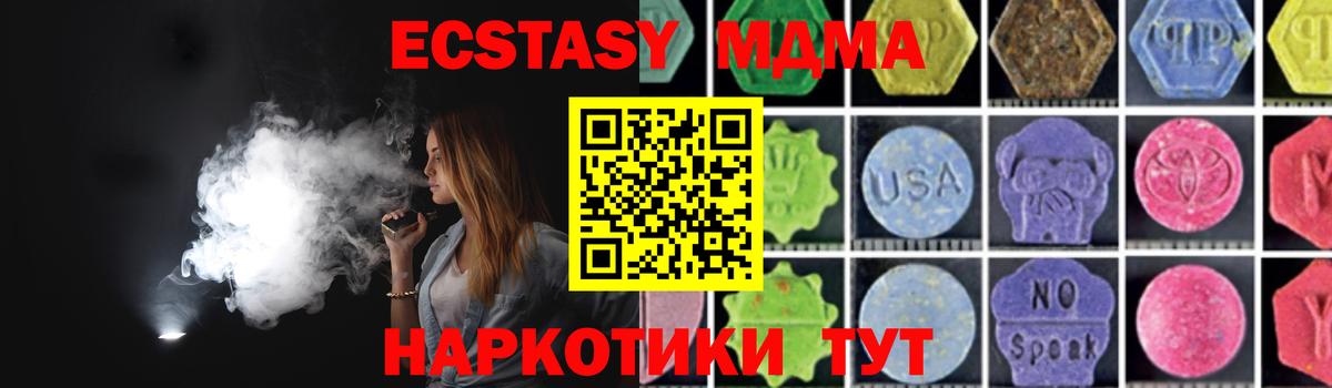 MDMA Molly Белогорск