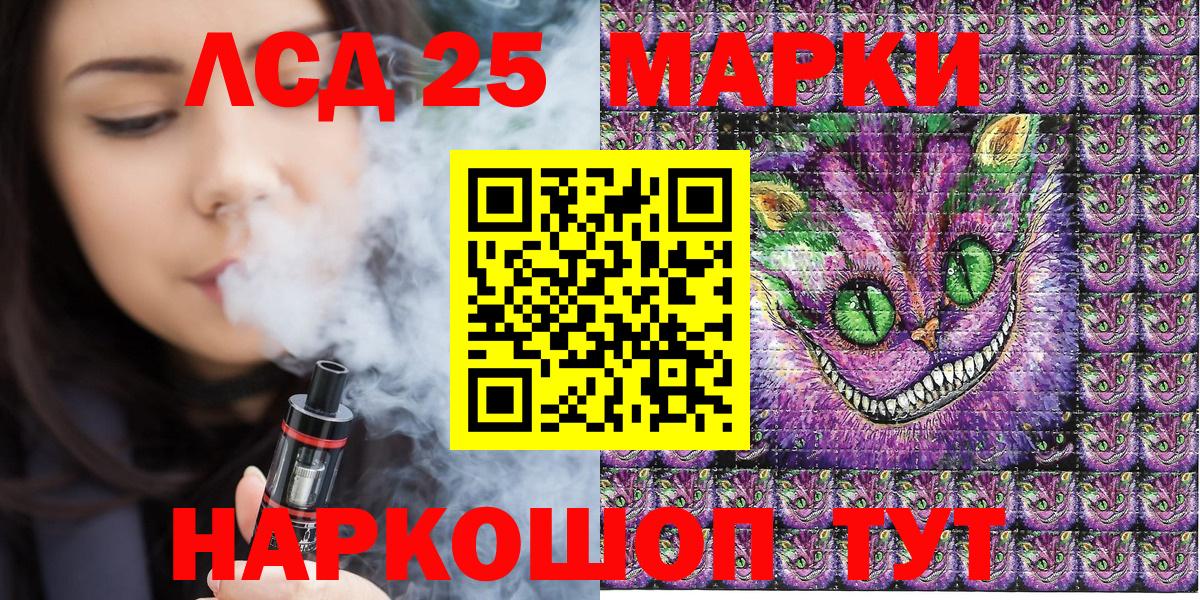 Марки NBOMe 1,5мг Белогорск