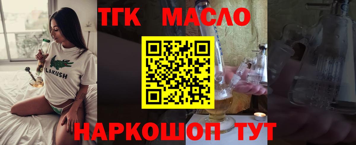 Дистиллят ТГК THC oil  Дистиллят ТГК Wax  Вход с VPN  Белогорск 
