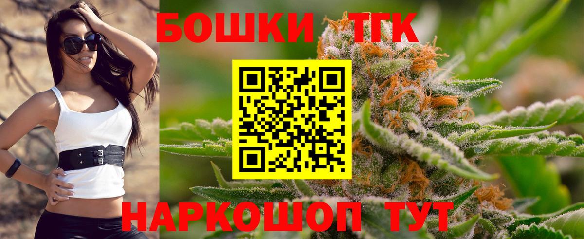 Белогорск  Каннабис семена  Вход с VPN  Бошки Шишки сатива  Шишки марихуана SATIVA & INDICA 